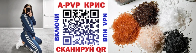 как найти наркотики  Ялта  Альфа ПВП Соль 