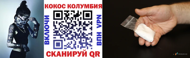 COCAIN Колумбийский  Ялта 