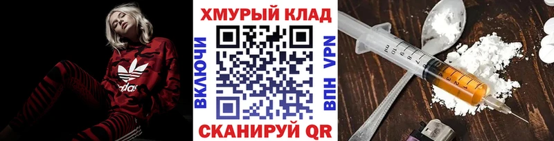 ГЕРОИН белый  Ялта 