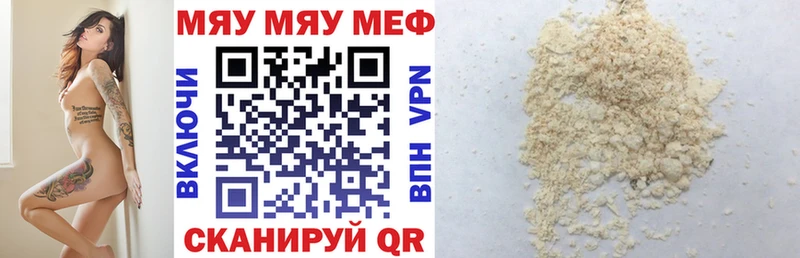 Меф кристаллы  Ялта 