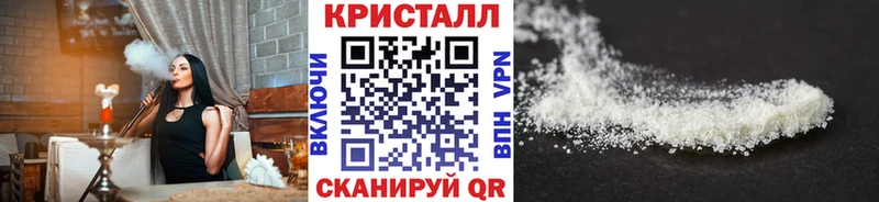 Метамфетамин кристалл  Ялта 