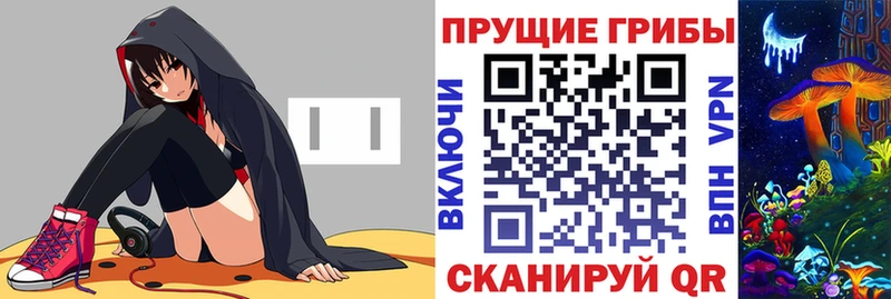 Псилоцибиновые грибы Magic Shrooms  где купить   Ялта 